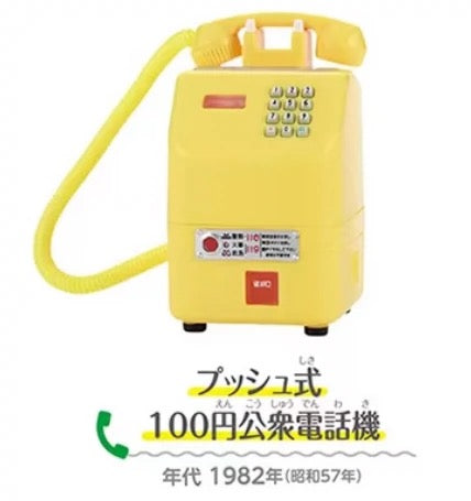TOMY Japanese Retro Telephone