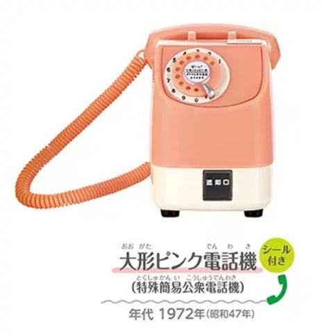 TOMY Japanese Retro Telephone