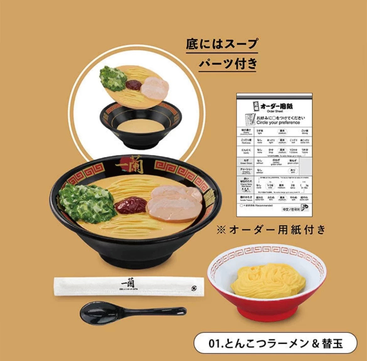 Kenelepant Japanese Ichiran Ramen capsule toys